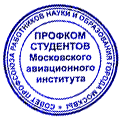 Первичная Профсоюзная организация студентов МАИ "ОТ ВИНТА" 5-6(23-24). Май - Июнь 2000 г.