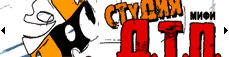 Студия ДТП МИФИ